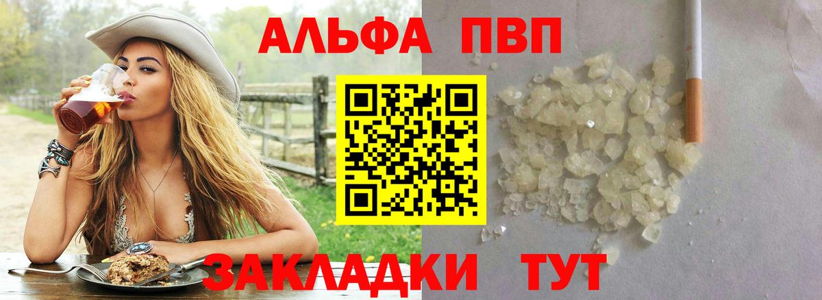 Каменка  А ПВП VHQ  магазин  наркотиков  A-PVP СК КРИС  Вход с VPN  Alpha-PVP 