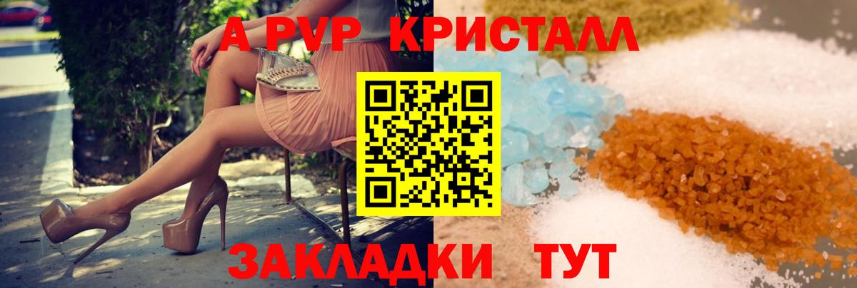Alpha-PVP мука Каменка
