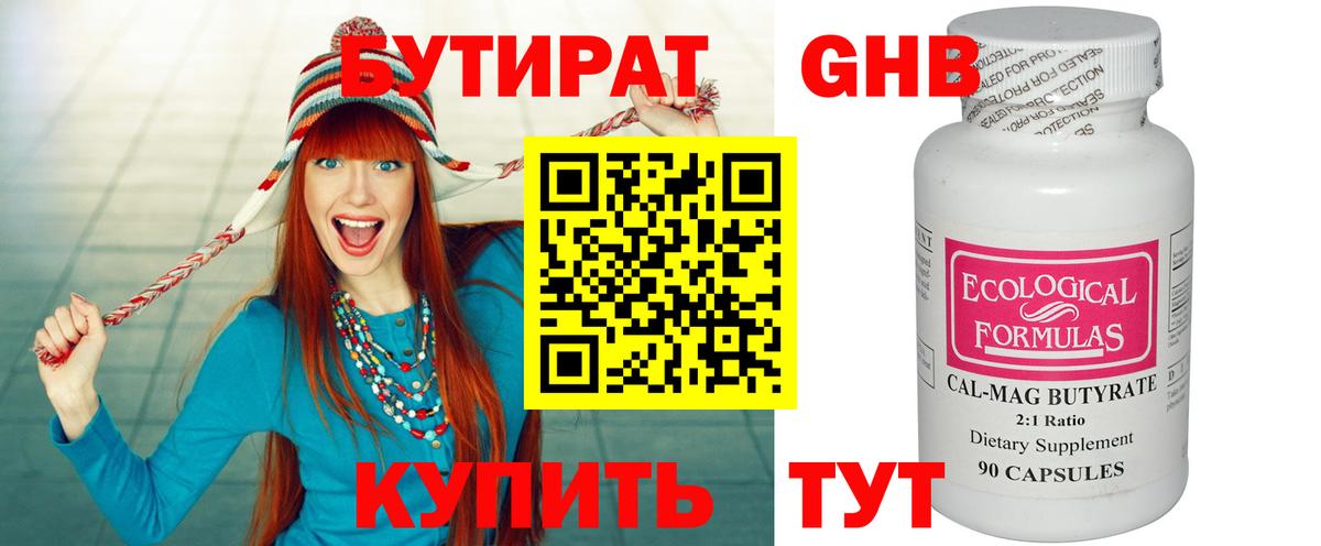 Каменка  БУТИРАТ 1.4BDO  Вход с VPN 