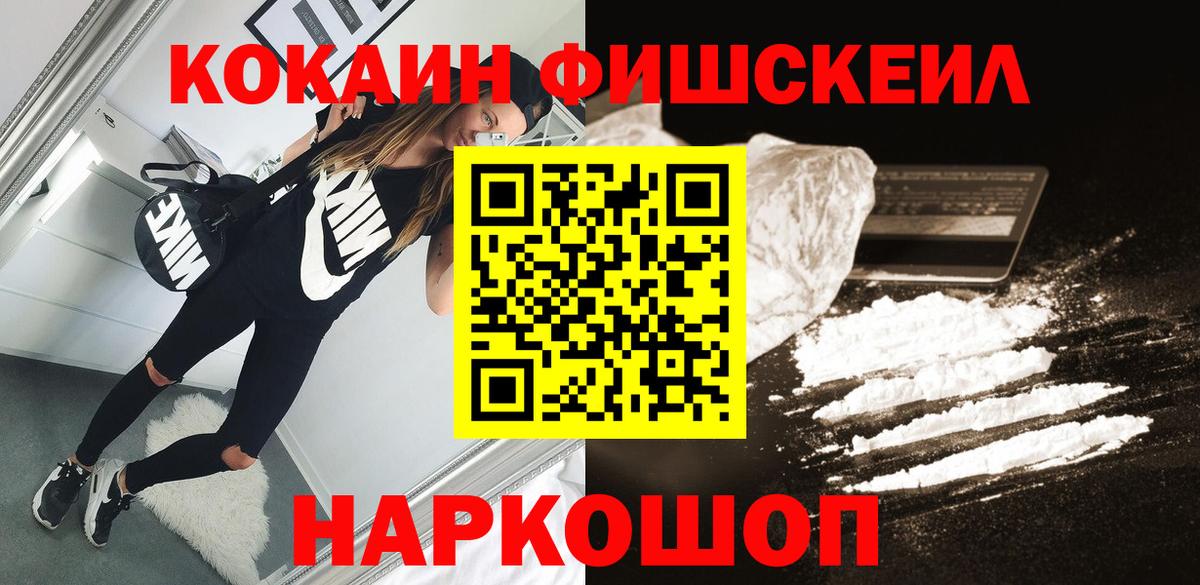 Каменка  Кокаин Колумбийский  Вход с VPN  COCAIN Колумбийский 