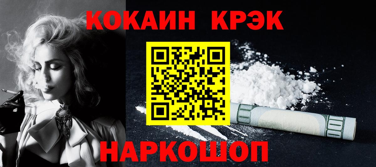 Cocaine Fish Scale Каменка