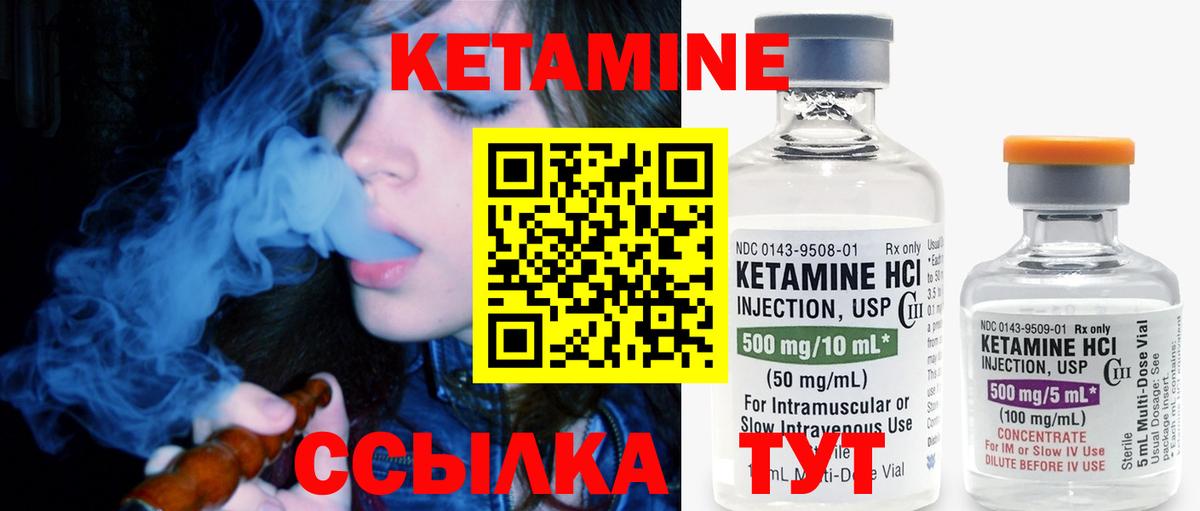 Кетамин ketamine  Кетамин ketamine  Каменка  Вход с VPN 