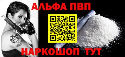 Альфа ПВП Кумертау