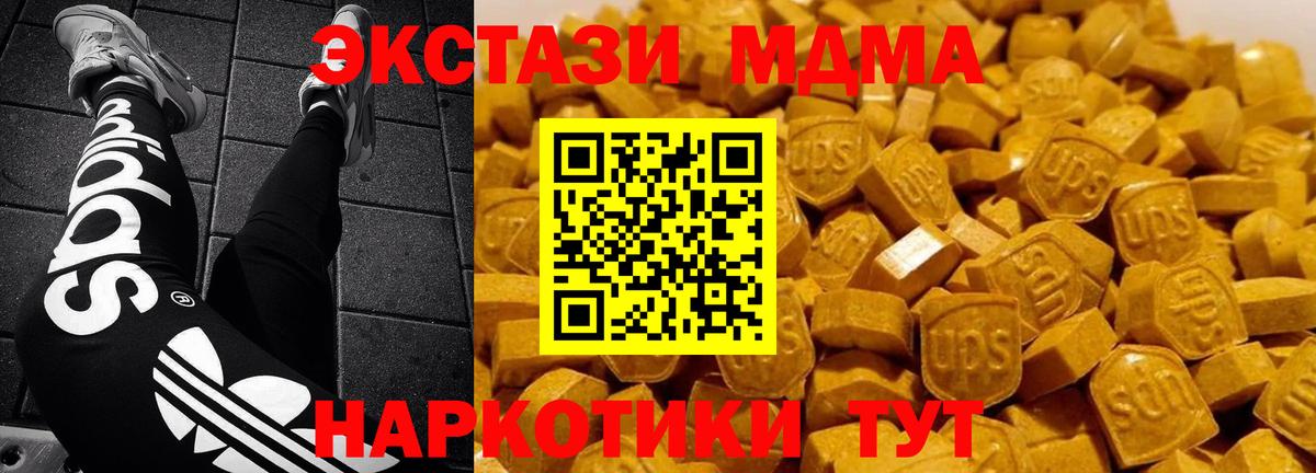 МДМА crystal Каменка