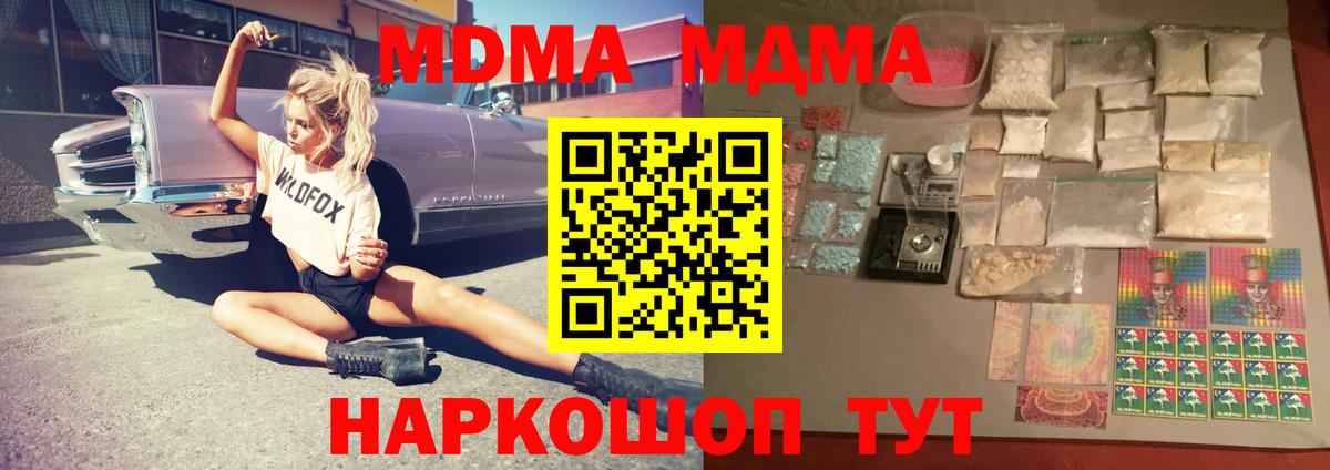 МДМА  MDMA VHQ  Вход с VPN  Каменка 