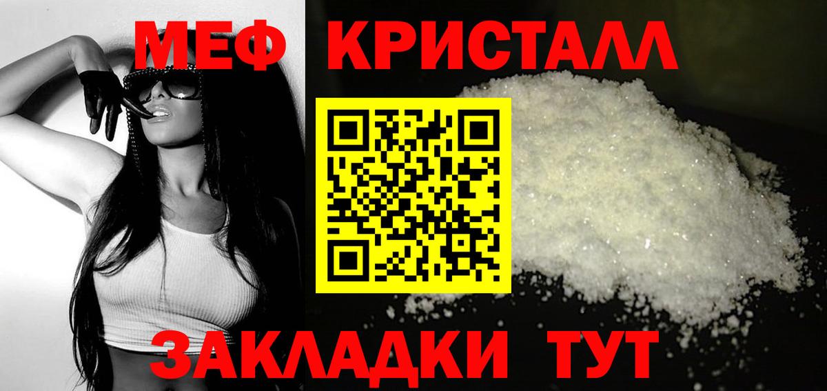 мега как зайти  МЕФ мука  Каменка  Вход с VPN  Меф мука  МЯУ-МЯУ 