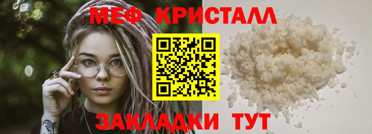 Меф  Каменка