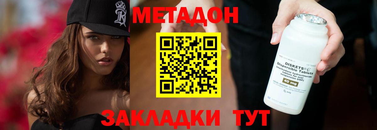 МЕТАДОН VHQ Каменка