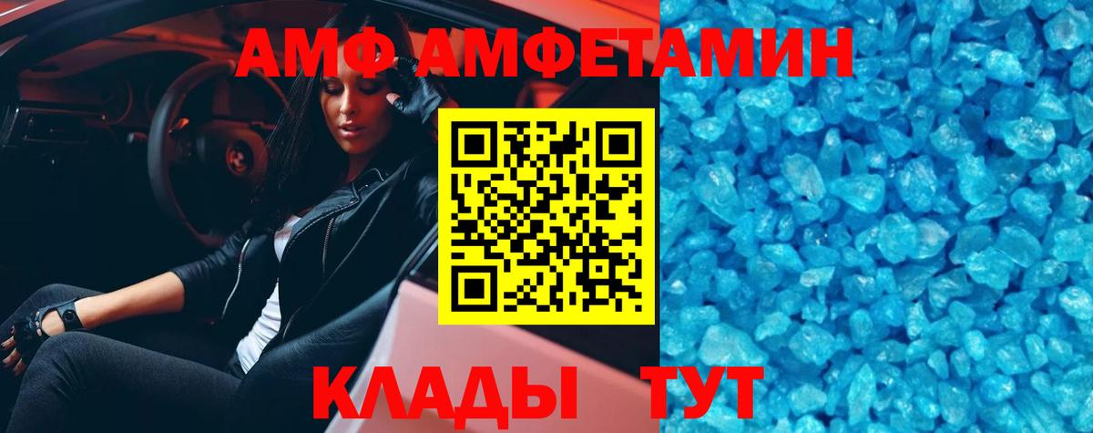 Первитин мет  Вход с VPN  Каменка 