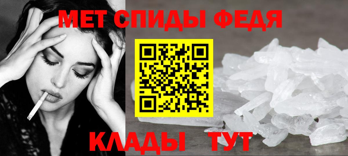 МЕТАМФЕТАМИН Декстрометамфетамин 99.9% Каменка
