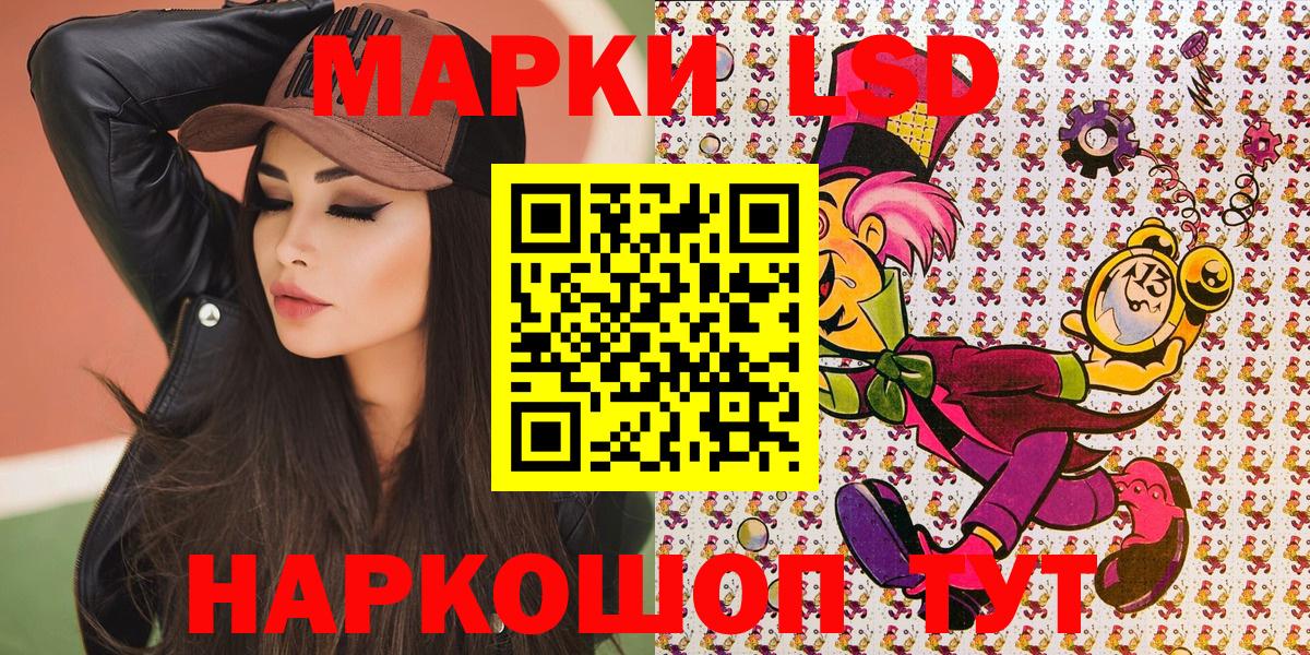 Наркотические марки 1,8мг Каменка