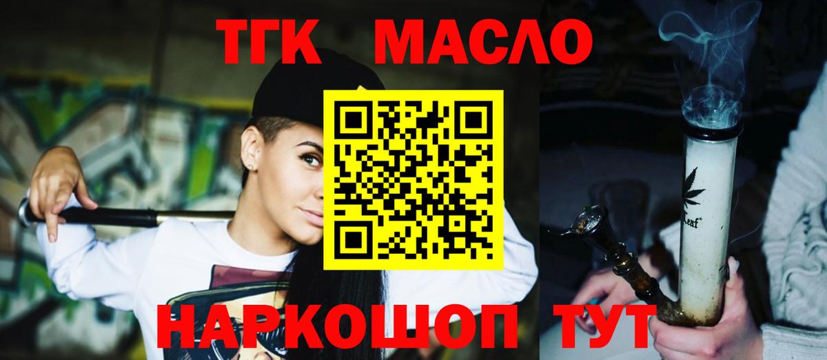 ТГК жижа  Вход с VPN  Дистиллят ТГК вейп с тгк  Каменка 